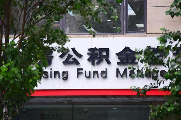 灌云在职取公积金怎么取（在职怎么取公积金的钱）